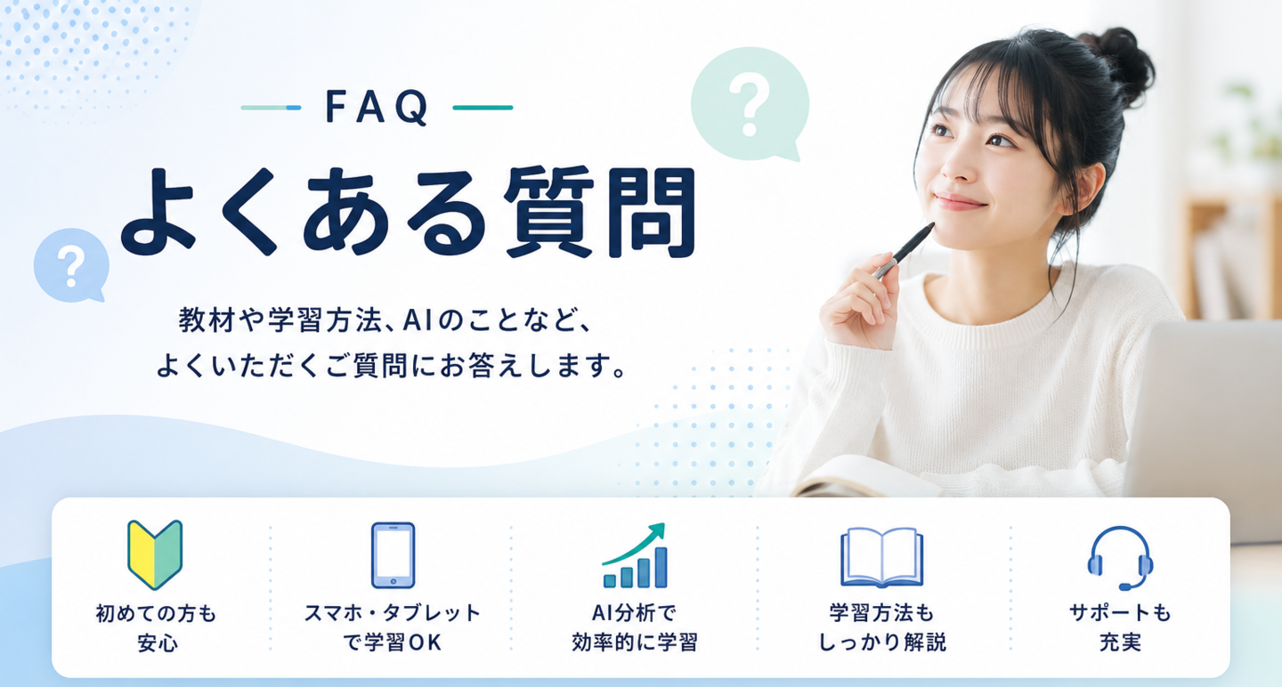 看護師国家試験対策講座の質問